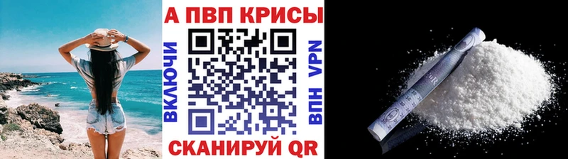 A-PVP СК КРИС  магазин продажи   Приволжск 
