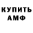 Амфетамин Розовый NALAYAK NO1