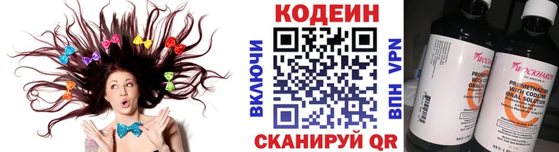 наркошоп  Приволжск  Кодеин Purple Drank 
