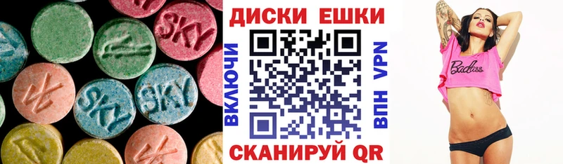 Ecstasy XTC  где продают   Приволжск 