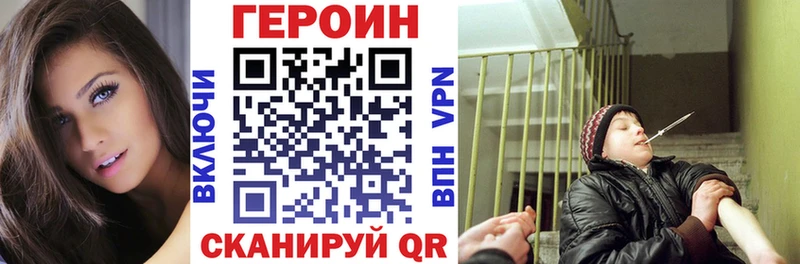 ГЕРОИН белый  Приволжск 