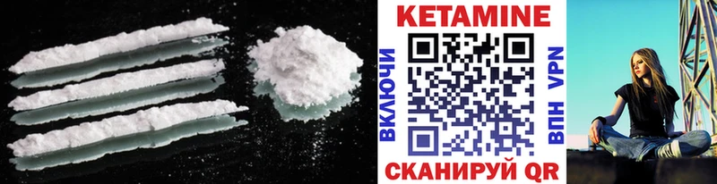 мега маркетплейс  Приволжск  КЕТАМИН VHQ 