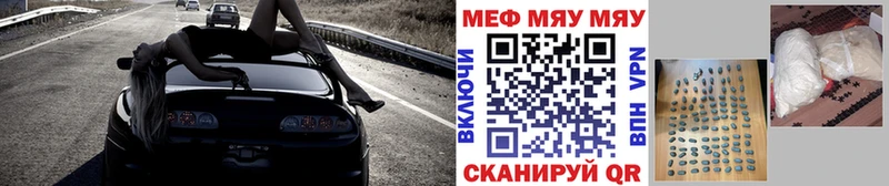 МЯУ-МЯУ 4 MMC кракен как зайти Приволжск продажа наркотиков