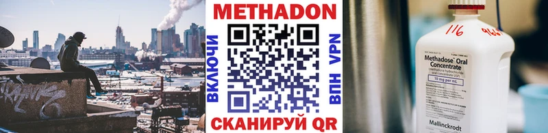 МЕТАДОН кристалл  blacksprut рабочий сайт  Приволжск 