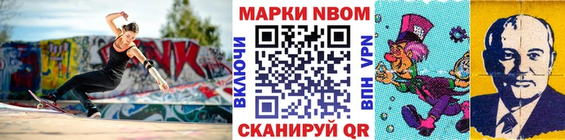 это Telegram  Приволжск  Марки 25I-NBOMe 1500мкг  где купить  