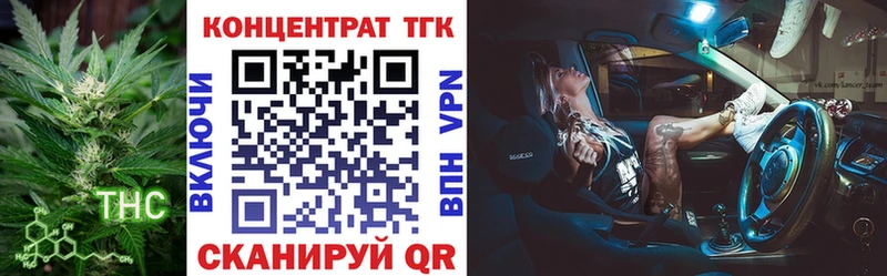 Дистиллят ТГК вейп с тгк  купить наркоту  Приволжск 